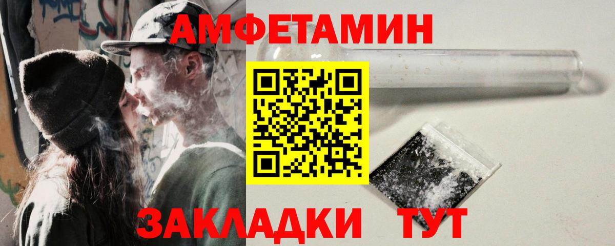Чебоксары  Амфетамин Premium  Amphetamine  гидра ссылки  Вход с VPN 