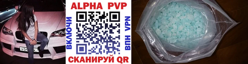 Alpha-PVP СК КРИС  купить  цена  Чебоксары 