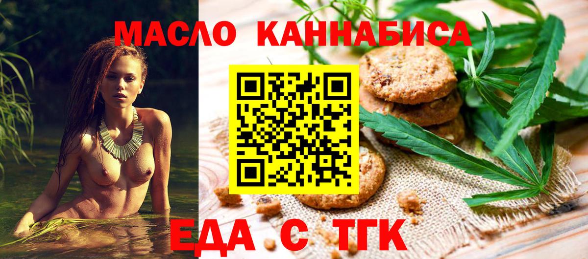 Canna-Cookies марихуана  Вход с VPN  Чебоксары 