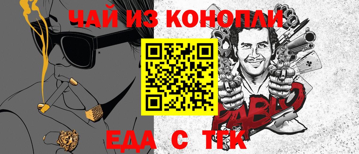 Еда ТГК конопля Чебоксары