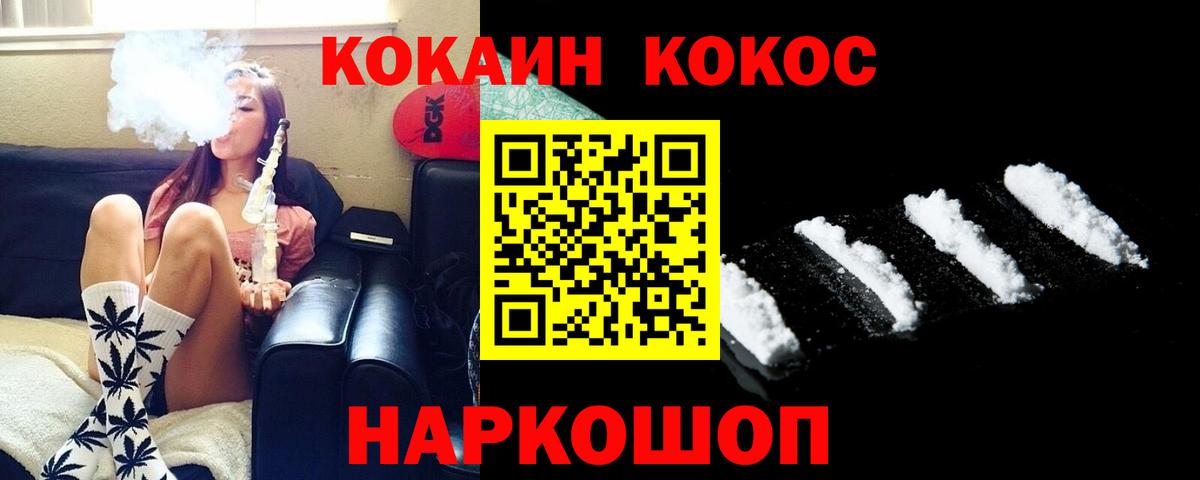 Чебоксары  COCAIN Fish Scale  COCAIN  Кокаин 97%  Вход с VPN 