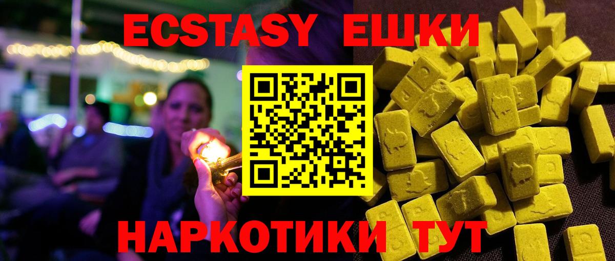 Экстази TESLA  Экстази  Чебоксары  Ecstasy Philipp Plein  Вход с VPN 