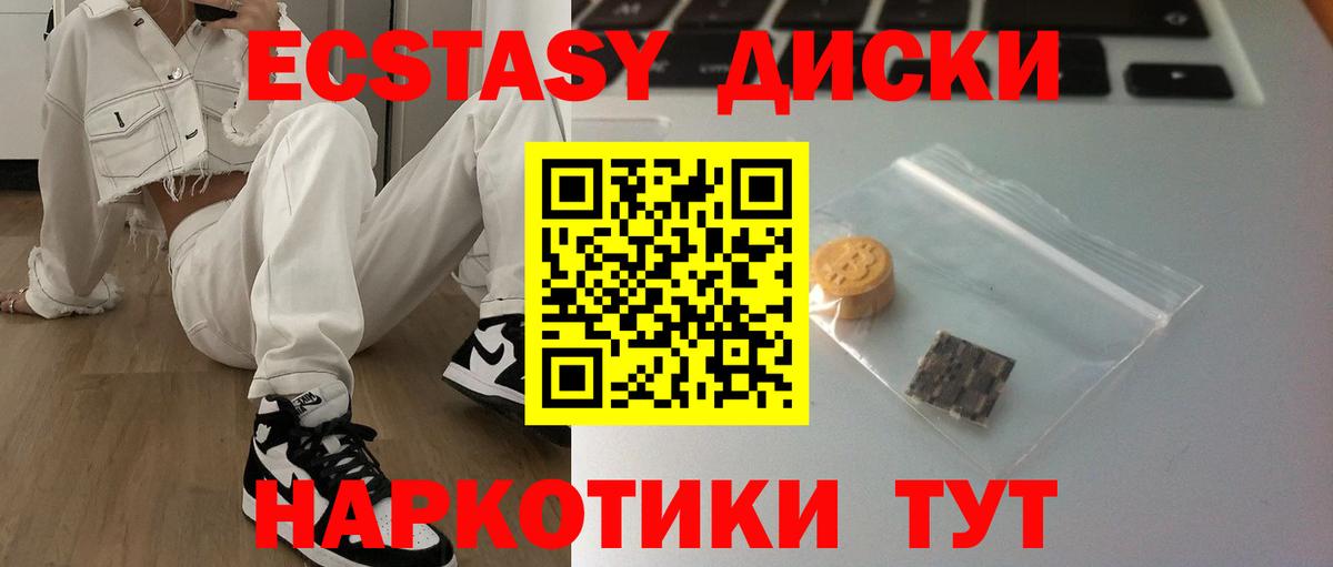 Экстази MDMA Чебоксары