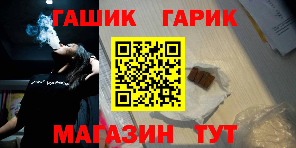 ГАШИШ hashish  ГАШ VHQ  даркнет сайт  Чебоксары  Вход с VPN 