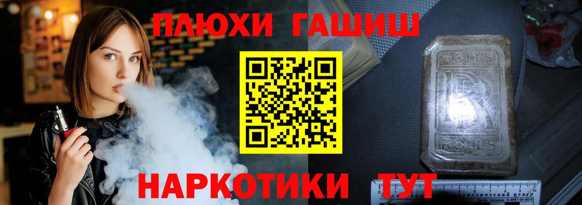 ГАШ гашик Чебоксары