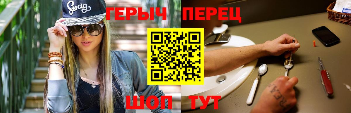 Героин герыч  Вход с VPN  Чебоксары 
