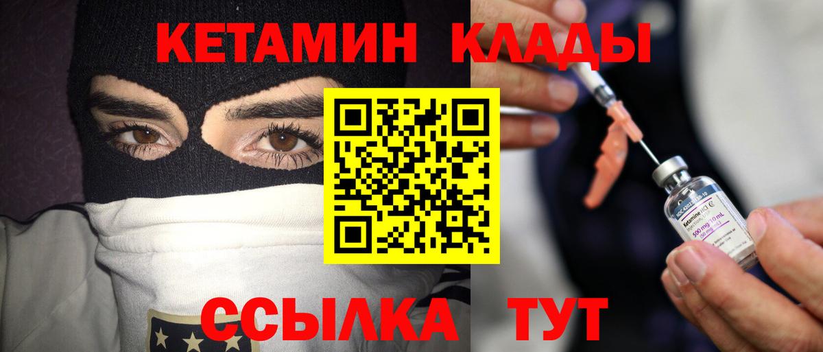 Кетамин ketamine  Вход с VPN  Чебоксары 