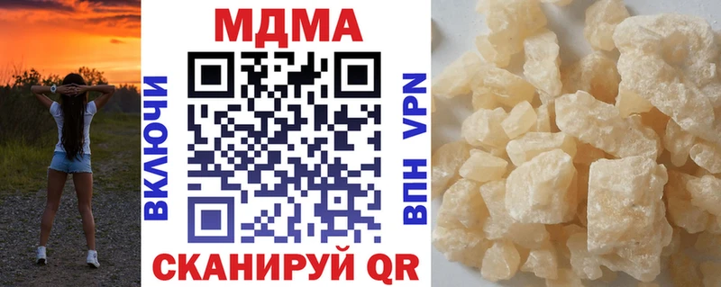 как найти закладки  Чебоксары  мега как войти  МДМА Molly 
