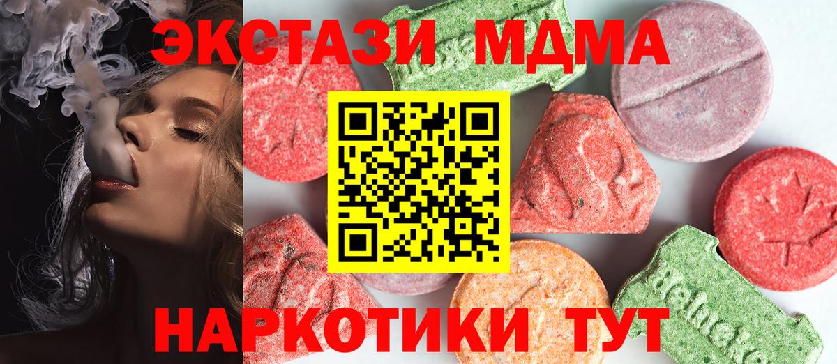 MDMA Molly  MDMA кристаллы  Чебоксары  Вход с VPN 