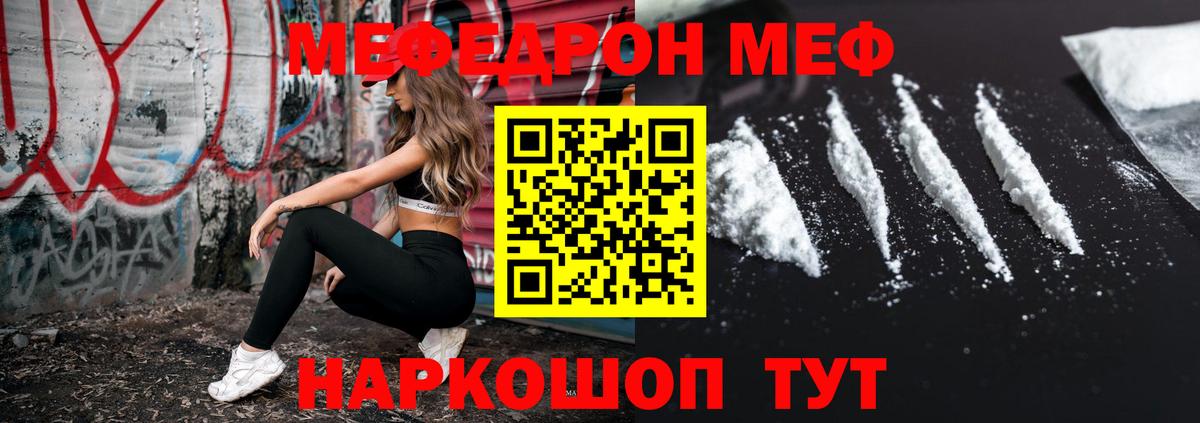 Мефедрон кристаллы Чебоксары
