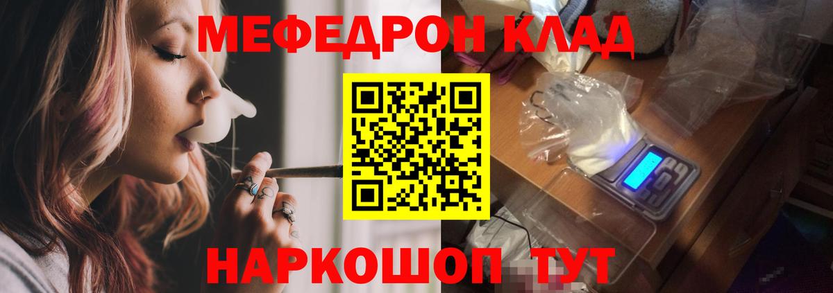 Мефедрон  Мефедрон VHQ  Чебоксары  Вход с VPN  МЕФ  Меф мяу мяу 