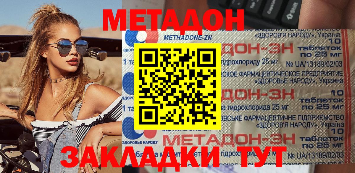 МЕТАДОН methadone  Метадон methadone  ссылка на мегу ONION  Вход с VPN  Чебоксары 