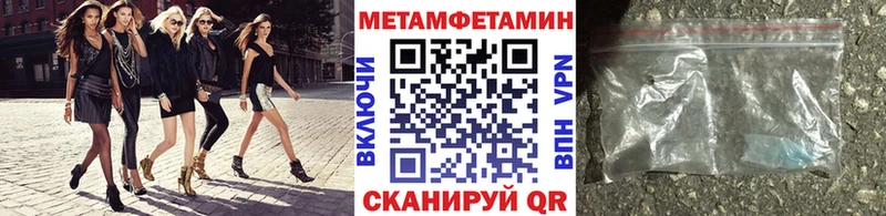 Метамфетамин пудра  Чебоксары 