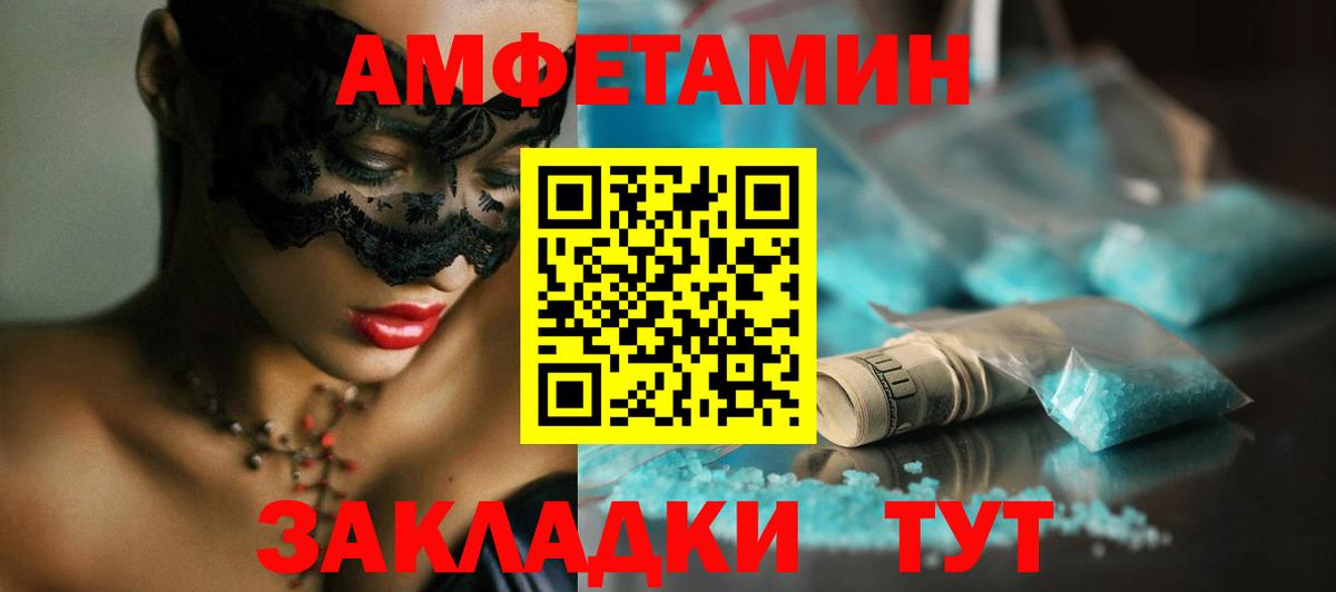 МЕТАМФЕТАМИН витя  МЕТАМФЕТАМИН витя  Чебоксары  Вход с VPN 