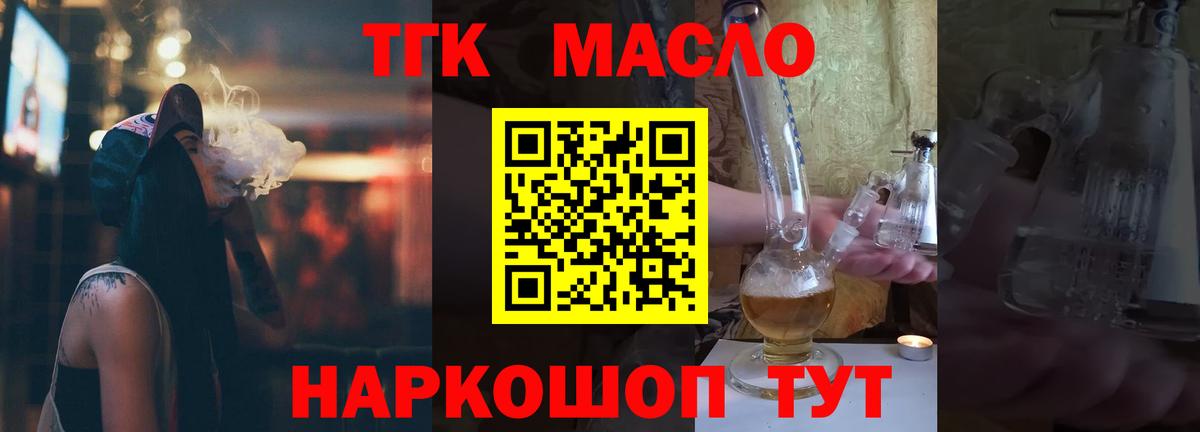Чебоксары  ТГК жижа  Вход с VPN  Дистиллят ТГК THC oil 