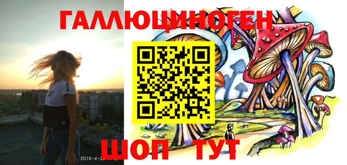 Галлюциногенные грибы Magic Shrooms Чебоксары
